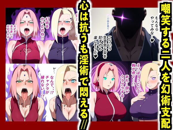 【フルカラー】幻術ハーレム忍法帖 2 サ●ラ・い●編｜催●×快楽堕ち｜心も体も抗えず淫らに堕ちるハーレムの宴 画像3