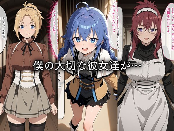 寝取られた女魔術師達〜催〇アプリで種付け完了 画像1
