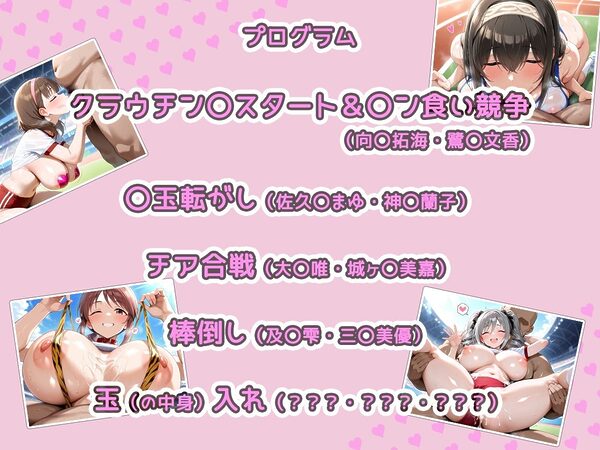 ドピュッ！ アイドルだらけの体イク大会 パコりもあるよ 画像2