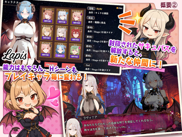 サキュバス無双 〜三姉妹の淫乱ジュポワール〜 画像2