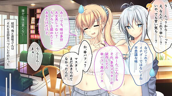 となりのLOVEJUICE CGノベル版 第三話 〜4人みんな本命希望！？ 独り占めしたいガチ恋とろあま発情H！〜 画像7