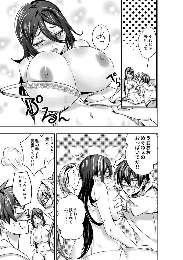 石神さんちの恋愛事情 〜ツンデレ＆おっとり巨乳美女を召し上がれ♪〜 画像5