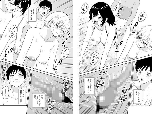 おっきな水着お姉さんに逆ナンされて搾り取られた 後編 画像5