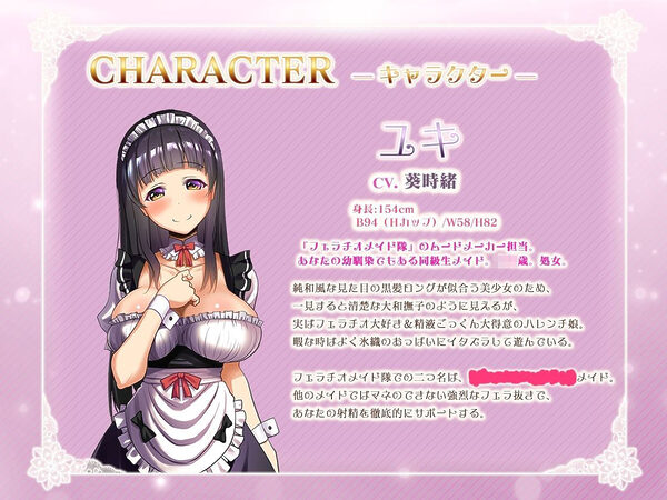フェラチオメイド隊のおくち当てクイズ 画像2