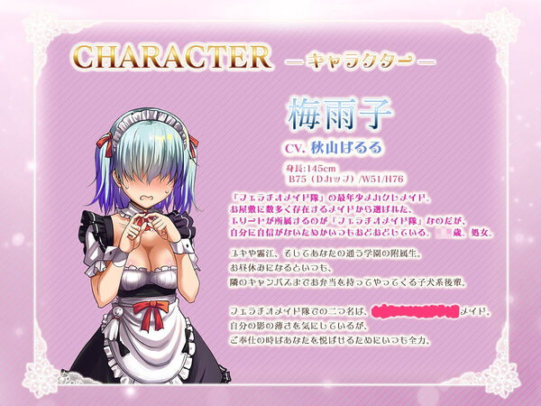 フェラチオメイド隊のおくち当てクイズ 画像4