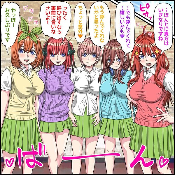 アニメキャラとセックルできるアプリ36、五等分〇花嫁その後編 画像4