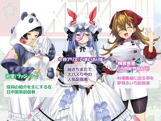 調教！アイドル養成学園〜売れる為ならナニでもします〜 2巻 画像7