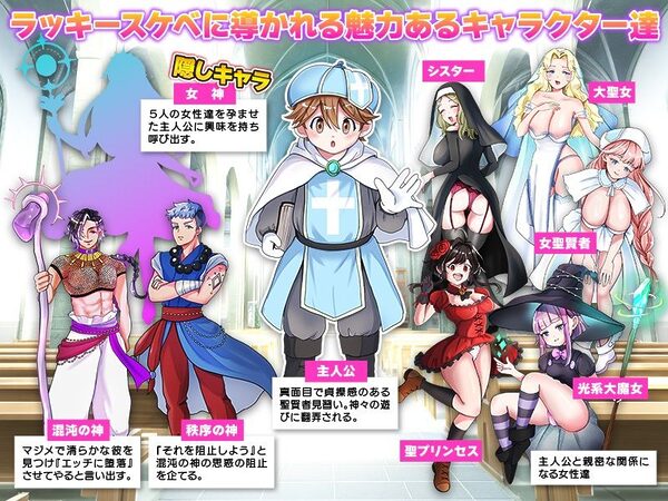 ラッキースケベ特化のハーレム事情 画像4