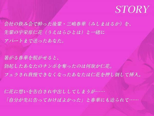 酔っ払った後輩OLの部屋で、先輩OLとえっちしてたら……泥沼3P展開に……。【KU100収録】 画像1