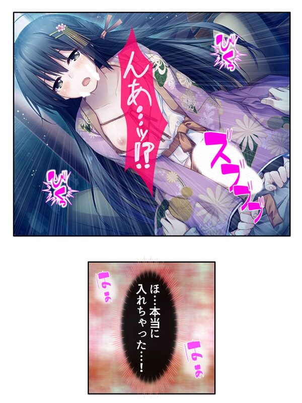 義妹の友達にヌイて貰って性欲解消で運気アップ！？ ＜総集編＞ 画像5