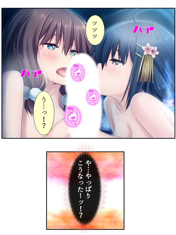義妹の友達にヌイて貰って性欲解消で運気アップ！？ ＜総集編＞ 画像6