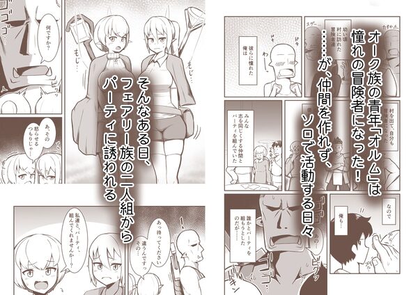 フェアリー♀×2がパーティに加入しました！ 画像1