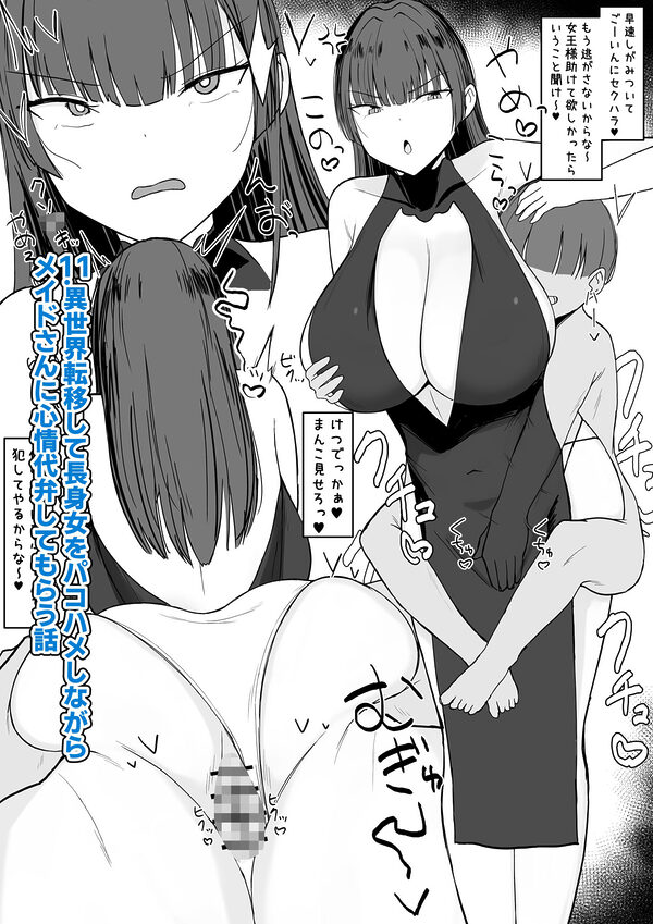 いちゃらぶレ●プ無理やり合意セックス集3 画像6