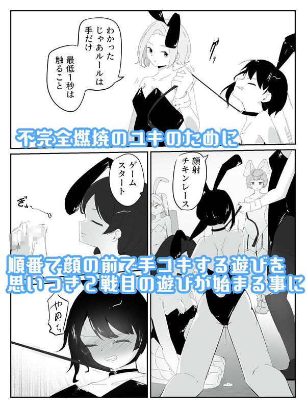 4人のバニーガールにおもちゃにされ限界を超えた連続絶頂で壊れちゃう男の娘バニー バニーバニーマニー 2 画像4