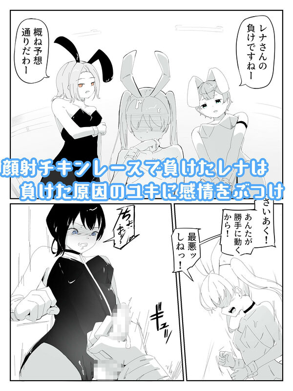 4人のバニーガールにおもちゃにされ限界を超えた連続絶頂で壊れちゃう男の娘バニー バニーバニーマニー 2 画像5