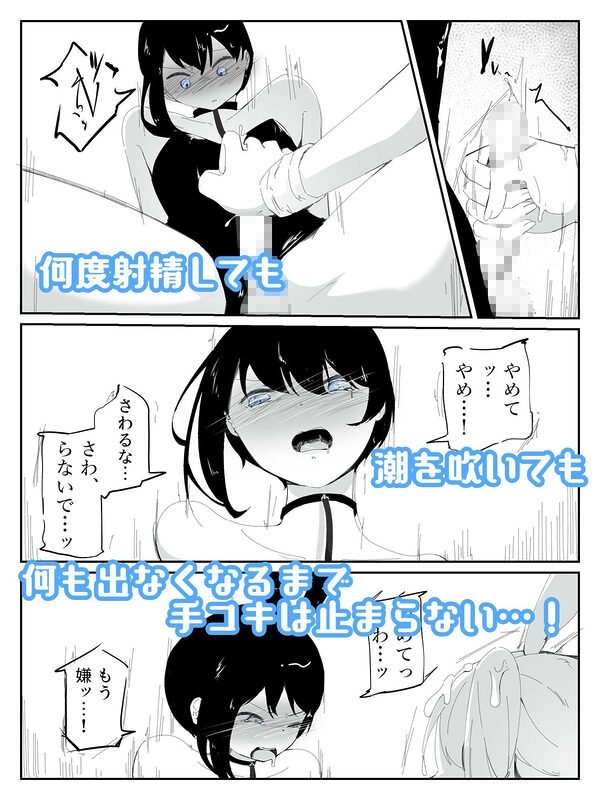 4人のバニーガールにおもちゃにされ限界を超えた連続絶頂で壊れちゃう男の娘バニー バニーバニーマニー 2 画像6