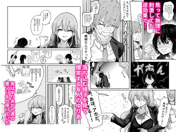エロスの秋ッ！！ 画像3