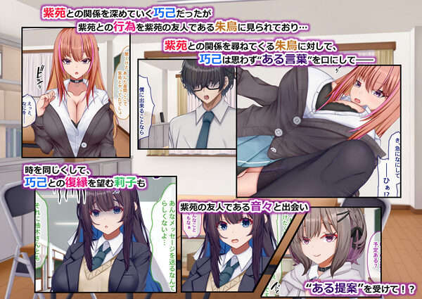 ギャル×シコ！！〜ツンケンギャルのあの子は、エッチに興味津々な処女ビッチだったようです〜 画像1