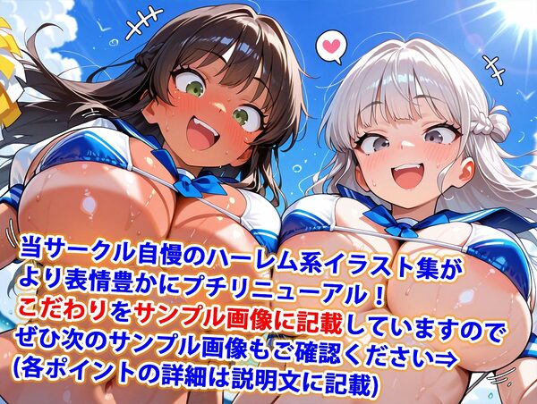 真巨乳ハーレム学園チアセーラー水着女子編 画像1