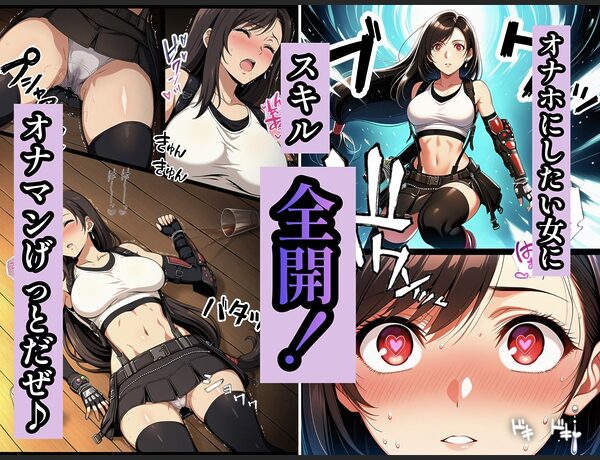 魅了スキルを極めすぎた男〜ご奉仕したい女達〜1 画像2