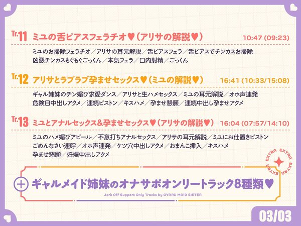 ご主人しゅきしゅきギャルメイドとその妹がチンカス汚ちんぽにラブ媚びご奉仕してくれるお話♪【KU100】 画像7