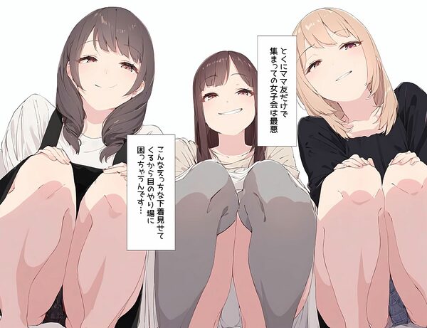 なんで僕の友達のママは下着を見せてくるんだろう6 ニヤニヤ見ないでよ編 画像3