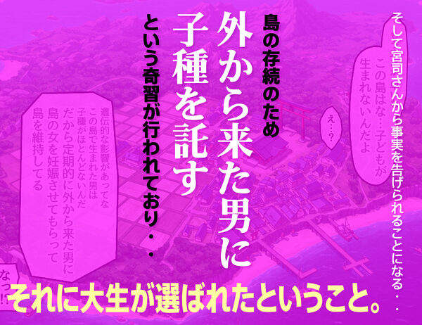 孕ませ島〜離島の神社に呼ばれた俺が、島の未来のために子種を注ぎ続ける話〜 画像5