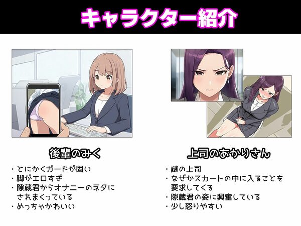 【漫画】僕はいつも同じ会社で働く女子社員の生下着を想像していた 画像9