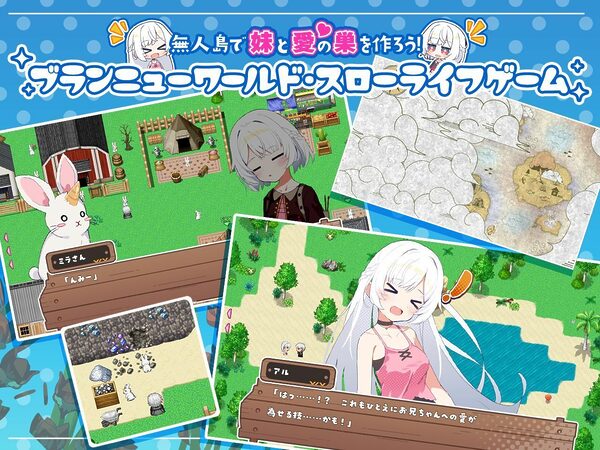 シスターズコンパス〜妹たちと無人島でラブラブスローライフ〜 画像1