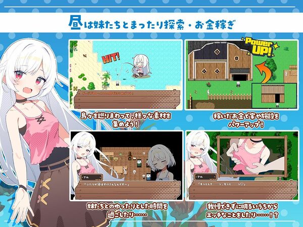 シスターズコンパス〜妹たちと無人島でラブラブスローライフ〜 画像2