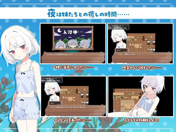 シスターズコンパス〜妹たちと無人島でラブラブスローライフ〜 画像3