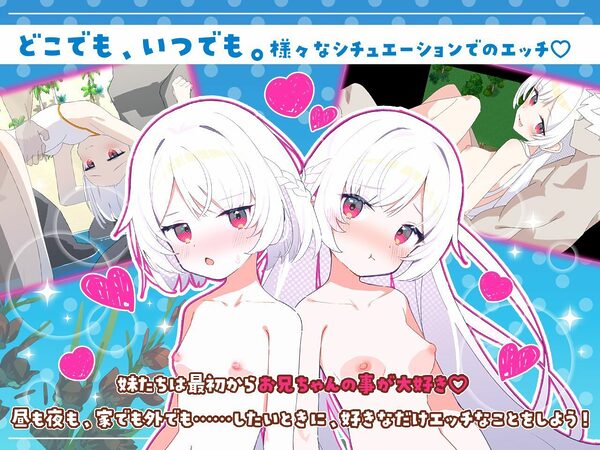 シスターズコンパス〜妹たちと無人島でラブラブスローライフ〜 画像4