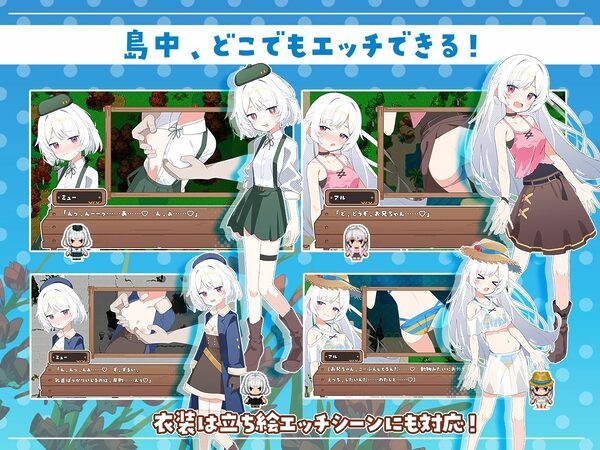 シスターズコンパス〜妹たちと無人島でラブラブスローライフ〜 画像5