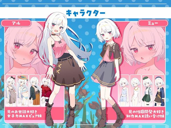 シスターズコンパス〜妹たちと無人島でラブラブスローライフ〜 画像7