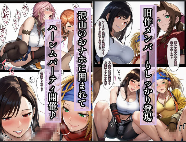 魅了スキルを極めすぎた男〜ご奉仕したい女達〜3 画像8