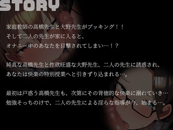 【KU100】二人の家庭教師と濃密すぎる特別授業♪ 画像2