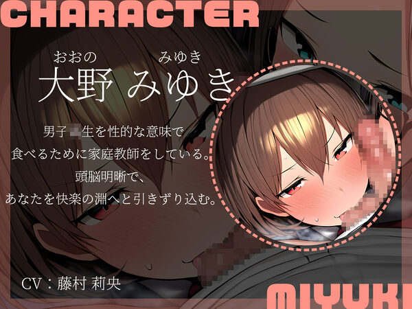 【KU100】二人の家庭教師と濃密すぎる特別授業♪ 画像3