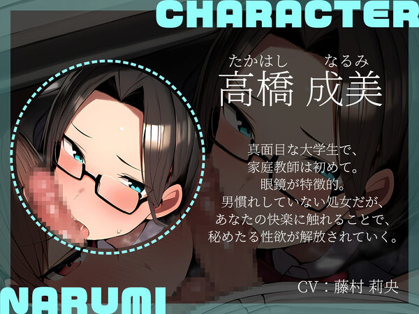 【KU100】二人の家庭教師と濃密すぎる特別授業♪ 画像4