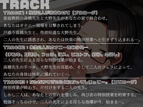 【KU100】二人の家庭教師と濃密すぎる特別授業♪ 画像5