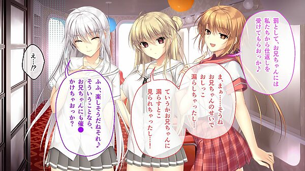 ムチムチだからムクムクした CGノベル版 総集編 〜爆乳幼なじみ×3は俺のことが大大大好き トロあまハーレムシェアハウス!〜 画像3