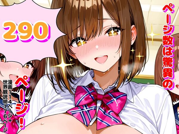 ぼくくんのえろえろハーレムライフ 画像7