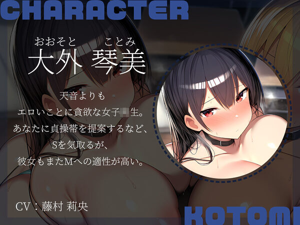 【KU100】ドSギャル2人がMに堕ちる瞬間〜一ヵ月のマゾ堕ち調教記録〜 画像3