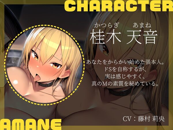 【KU100】ドSギャル2人がMに堕ちる瞬間〜一ヵ月のマゾ堕ち調教記録〜 画像4