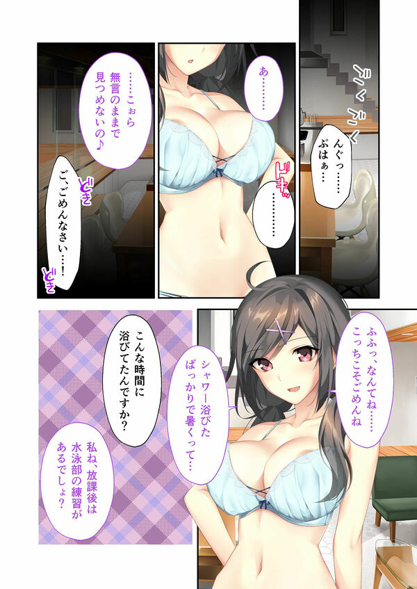 バブルdeハウスde○○○ 〜先輩たちとお風呂で濡れハメ純愛シェア性活〜 共通+彌月+ハーレムルート モザイクコミック総集編 画像2