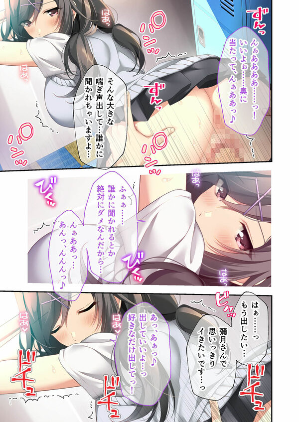 バブルdeハウスde○○○ 〜先輩たちとお風呂で濡れハメ純愛シェア性活〜 モザイクコミック総集編 画像5