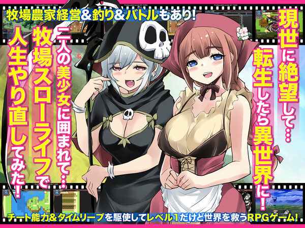 異世界スローライフ牧場〜転生したら最初の村人Aでレベル1固定だったけどチートスキルでハーレム築いて世界も救うお話〜 画像3
