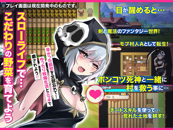 異世界スローライフ牧場〜転生したら最初の村人Aでレベル1固定だったけどチートスキルでハーレム築いて世界も救うお話〜 画像4