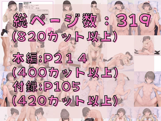 アイドル養成学校 オレのハメ撮り図鑑 画像6