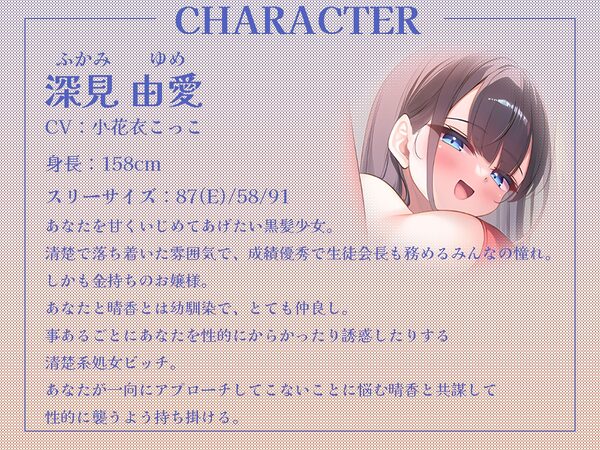 幼馴染ドスケベギャルと清楚ビッチギャルによるイチャあまハーレム3P逆レ●プ♪【KU100収録】 画像2