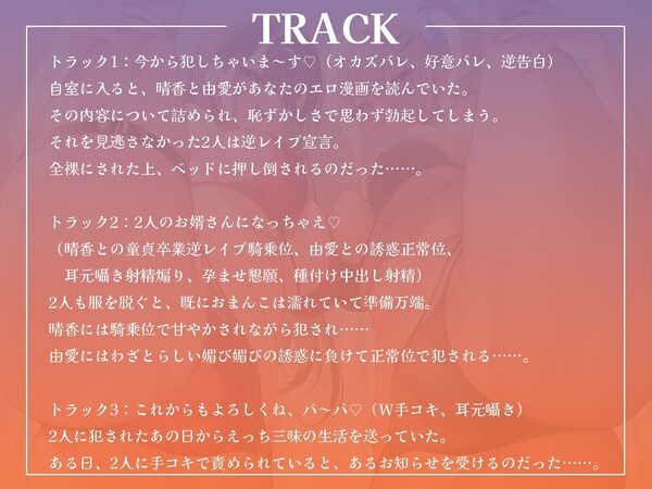 幼馴染ドスケベギャルと清楚ビッチギャルによるイチャあまハーレム3P逆レ●プ♪【KU100収録】 画像4